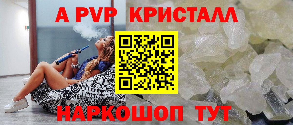 закладка  Вход с VPN  Элиста  Alfa_PVP VHQ  Alpha PVP мука 