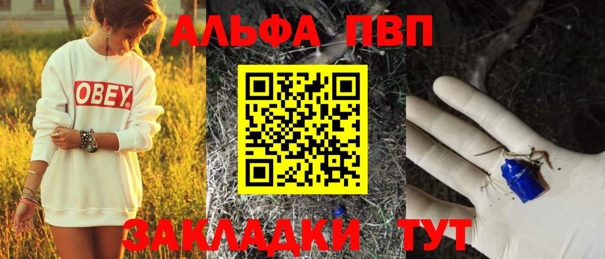 Alpha PVP крисы CK Элиста