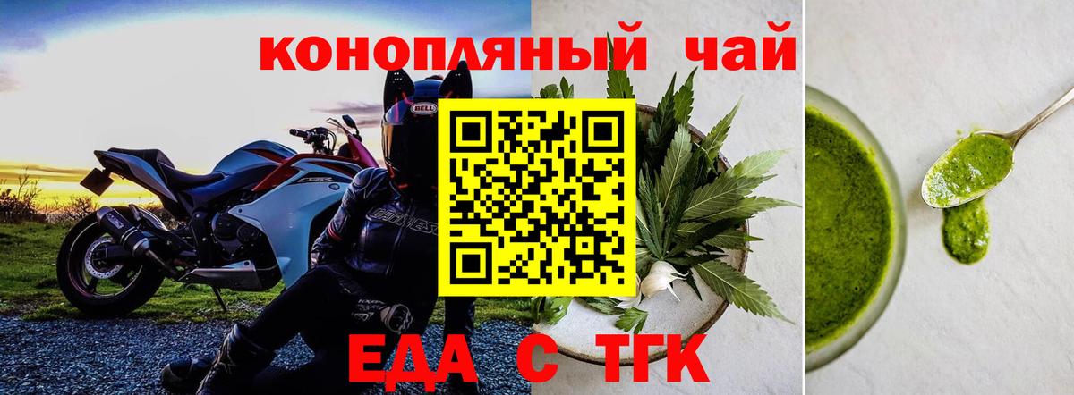 Canna-Cookies конопля Элиста