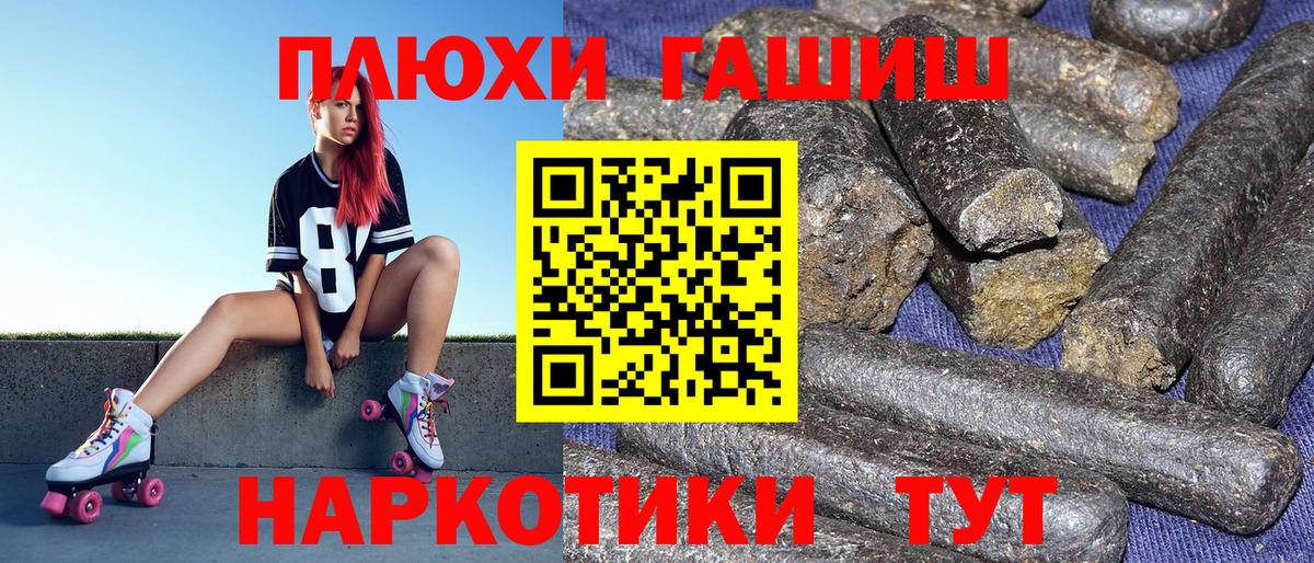 ГАШИШ  продажа наркотиков  Элиста  ГАШИШ 40% ТГК  ГАШИШ индика сатива  Вход с VPN 