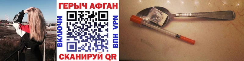 Героин белый Элиста