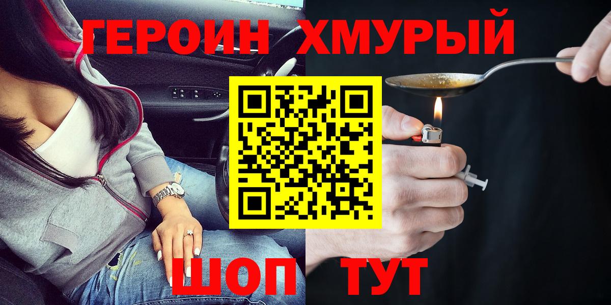 ГЕРОИН афганец  Вход с VPN  Героин  Элиста 