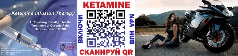КЕТАМИН VHQ  цена   Элиста 