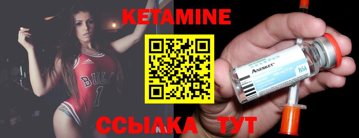 КЕТАМИН ketamine  Вход с VPN  Элиста 