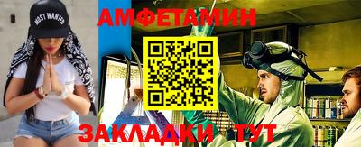 амфетамин Пугачёв