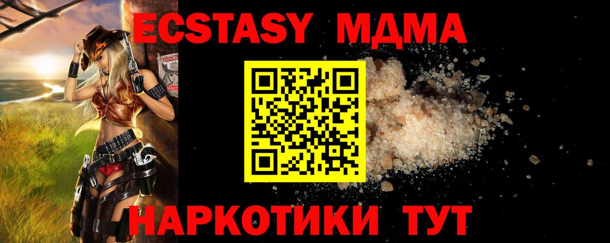 Элиста  МДМА молли  МДМА  MDMA кристаллы  Вход с VPN 
