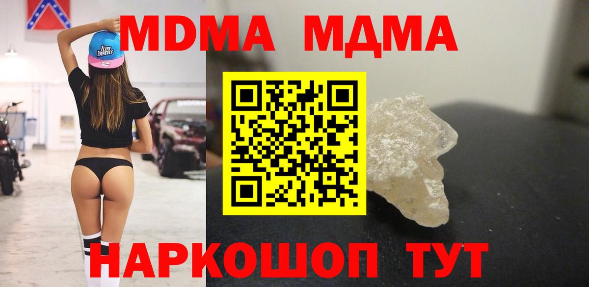 МДМА VHQ Элиста