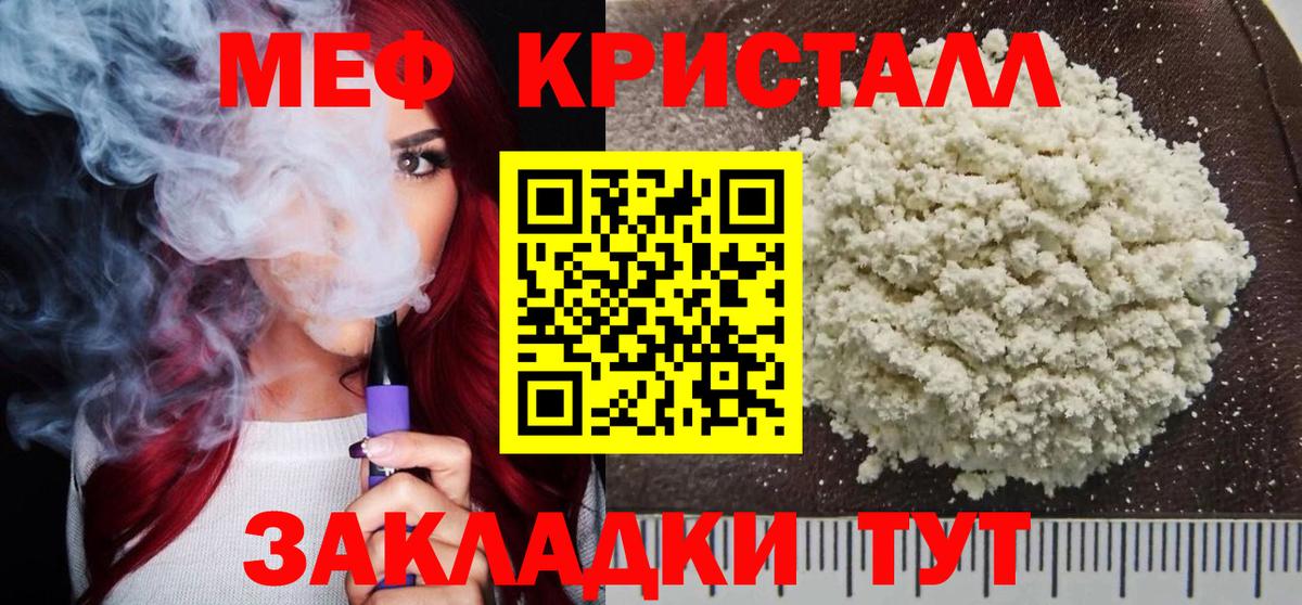 Мефедрон мука Элиста