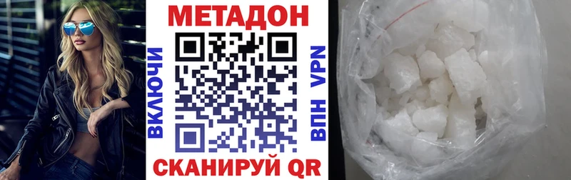Метадон мёд Элиста