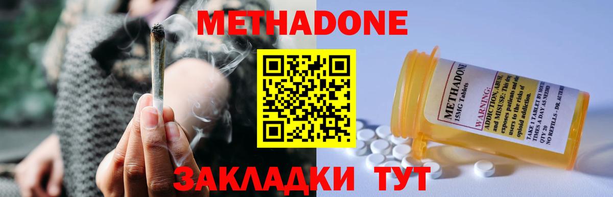 Метадон белоснежный  МЕТАДОН мёд  Вход с VPN  Элиста 