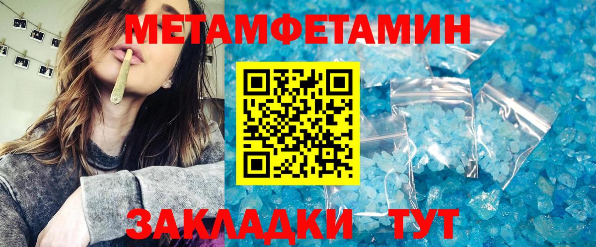 Метамфетамин Methamphetamine  Первитин  Элиста  Вход с VPN  Метамфетамин Methamphetamine 