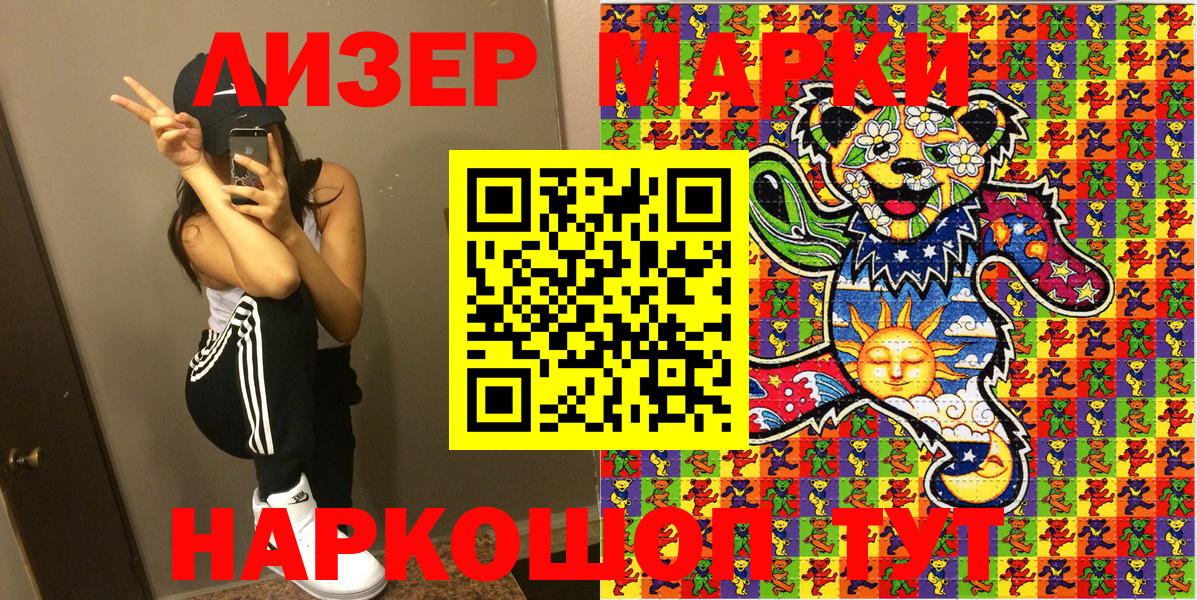 Наркотические марки 1,5мг  Марки N-bome  Вход с VPN  наркошоп  Наркотические марки 1,5мг  Элиста 